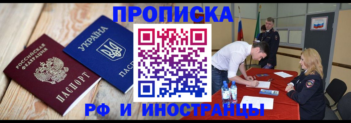 временная регистрация в квартире в Подпорожье