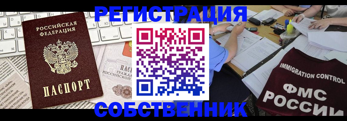 временная регистрация для всех в Подпорожье