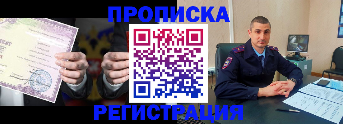 временная регистрация для школы в Подпорожье