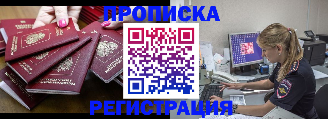 где прописаться в Подпорожье